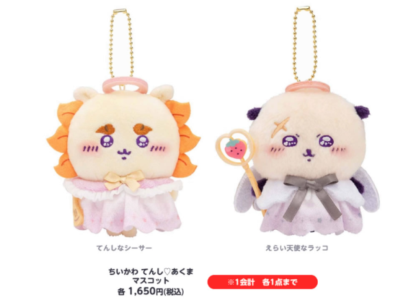 Chiikawa善惡系列公仔掛件7.18再販！天使惡魔系列精品新登場 