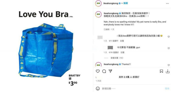 IKEA小編換人？細數10大IKEA「抽水王」經典之作成港人集體回憶