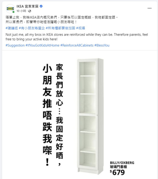 IKEA小編換人？細數10大IKEA「抽水王」經典之作成港人集體回憶