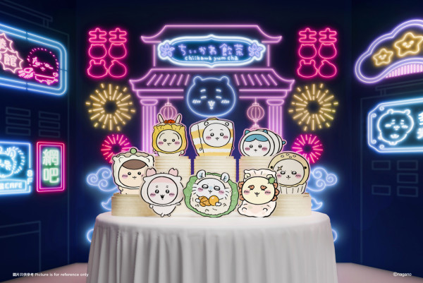 CHIIKAWA DAYS大型特展8月尖沙咀登場！限定飲茶系列公仔+9米高充氣雕塑
