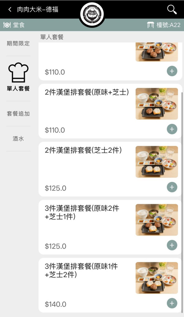 「肉肉大米」九龍灣店開業！逆市擴張殺入呢兩區！必試和牛芝士漢堡排+牛油果他他漢堡排！