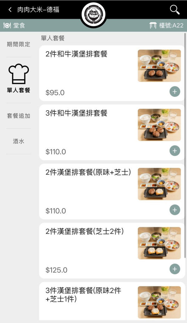 「肉肉大米」九龍灣店開業！逆市擴張殺入呢兩區！必試和牛芝士漢堡排+牛油果他他漢堡排！