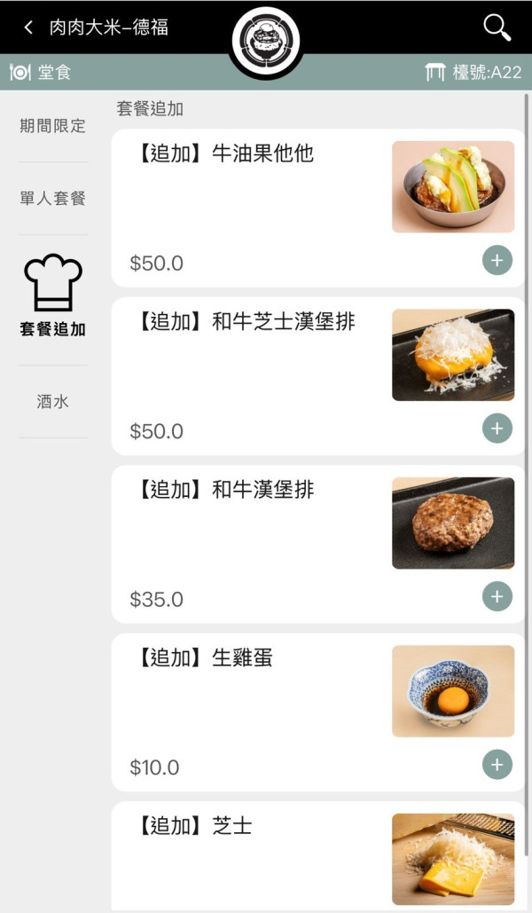 「肉肉大米」九龍灣店開業！逆市擴張殺入呢兩區！必試和牛芝士漢堡排+牛油果他他漢堡排！