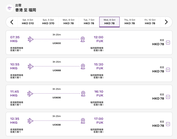 HK Express Ultra Offer 福岡單程機票「輕便飛」低至$78起 (圖片來源:HK Express 官網) HK Express Ultra Offer
