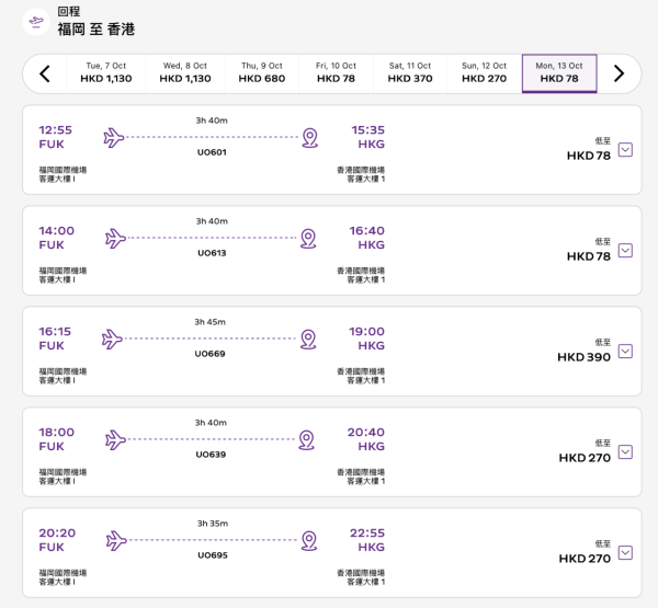 HK Express Ultra Offer 福岡單程機票「輕便飛」低至$78起 (圖片來源:HK Express 官網) HK Express Ultra Offer
