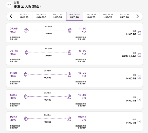 HK Express Ultra Offer 大阪單程機票「輕便飛」低至$78起 (圖片來源:HK Express 官網) HK Express Ultra Offer