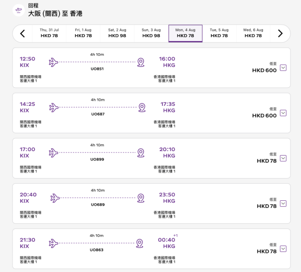HK Express Ultra Offer 大阪單程機票「輕便飛」低至$78起 (圖片來源:HK Express 官網) HK Express Ultra Offer