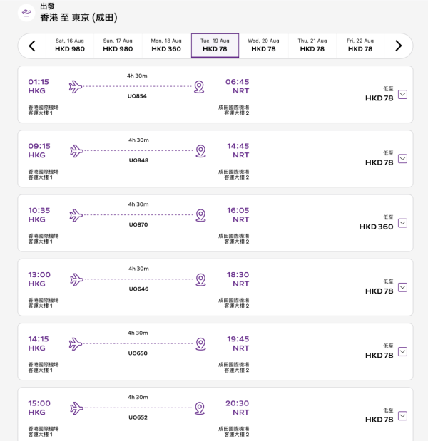 HK Express Ultra Offer 東京(成田) 單程機票「輕便飛」低至$78起 (圖片來源:HK Express 官網) HK Express Ultra Offer