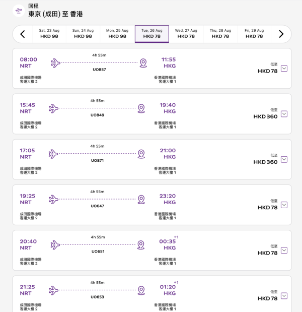 HK Express Ultra Offer 東京(成田) 單程機票「輕便飛」低至$78起 (圖片來源:HK Express 官網) HK Express Ultra Offer