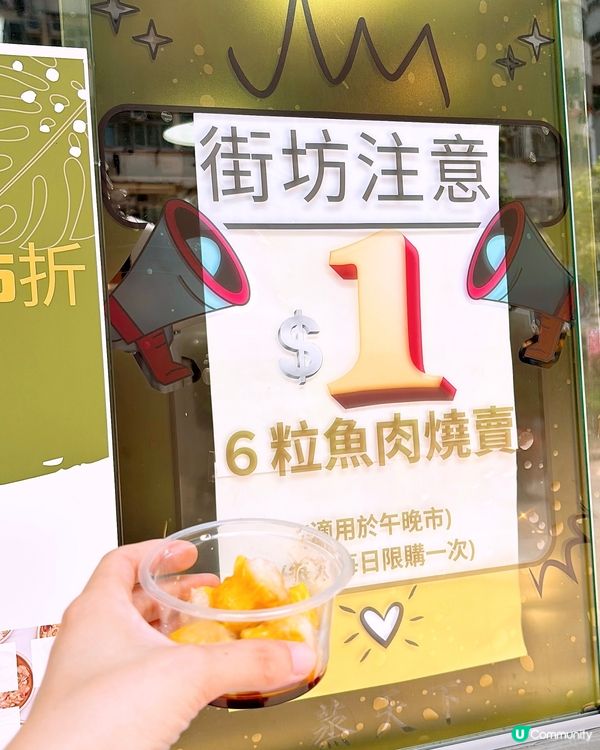 長沙灣$1有6粒燒賣  網民:真係好鬼抵 