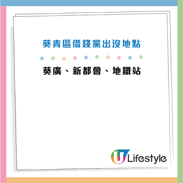 葵涌廣場驚現「搶錢黨」！4人尾隨兼圍堵強奪銀包！網民怒轟：根本係搶劫