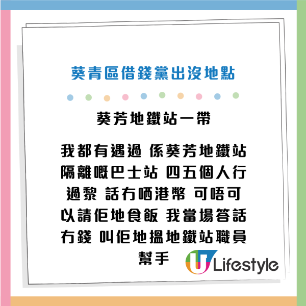 葵涌廣場驚現「搶錢黨」！4人尾隨兼圍堵強奪銀包！網民怒轟：根本係搶劫