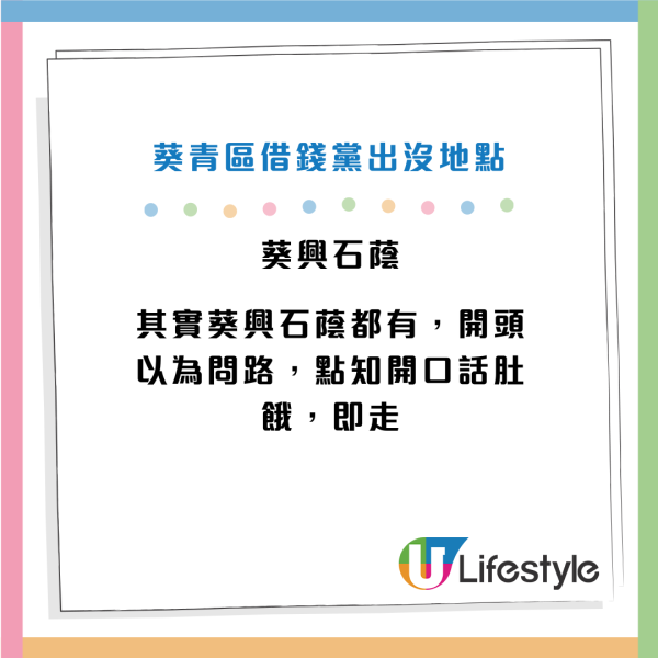葵涌廣場驚現「搶錢黨」！4人尾隨兼圍堵強奪銀包！網民怒轟：根本係搶劫