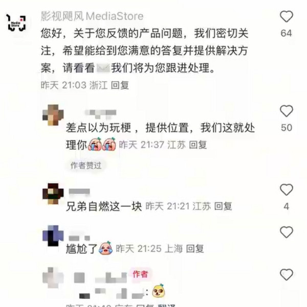 會唔會步「尿袋」後塵？ 再有一電子產品驚傳自燃意外 用戶急撲火自救