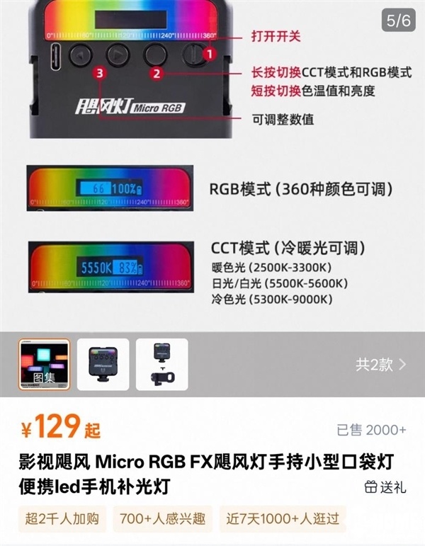 會唔會步「尿袋」後塵？ 再有一電子產品驚傳自燃意外 用戶急撲火自救