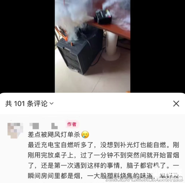 會唔會步「尿袋」後塵？ 再有一電子產品驚傳自燃意外 用戶急撲火自救