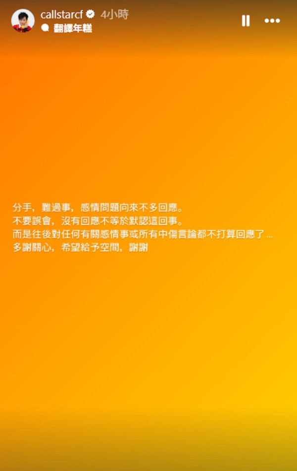 釗峰女友大踢爆IG貼證據第三者身份疑曝光 一證據斷正偷食呢位落選佳麗？