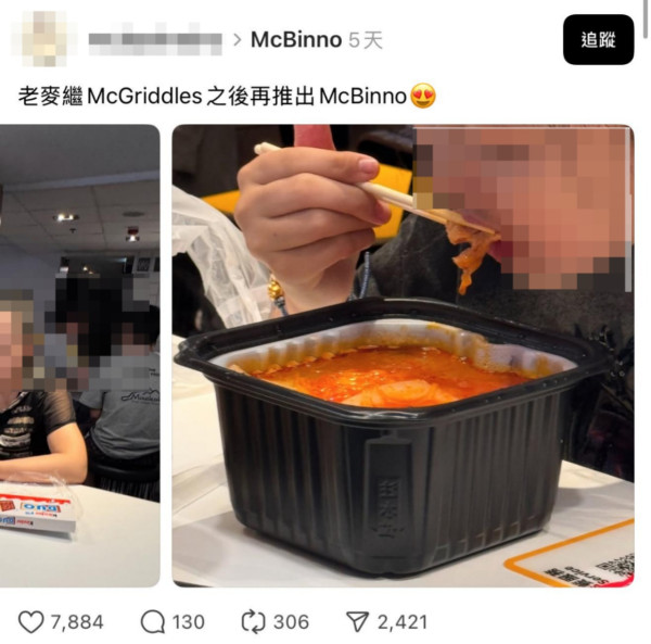 窮遊香港麥當勞？疑內地客霸位食懶人火鍋網民嘲「McBinno」