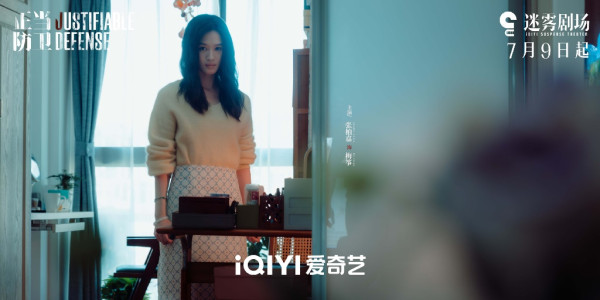 白敬亭新劇《正當防衛》線上看（圖片來源：微博＠正當防衛）