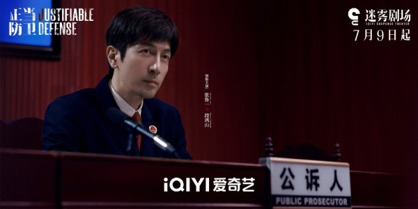 白敬亭新劇《正當防衛》線上看（圖片來源：微博＠正當防衛）