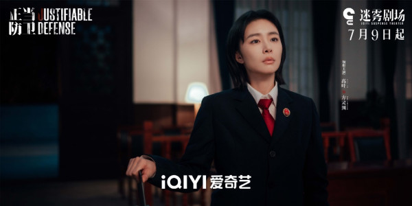 白敬亭新劇《正當防衛》線上看（圖片來源：微博＠正當防衛）