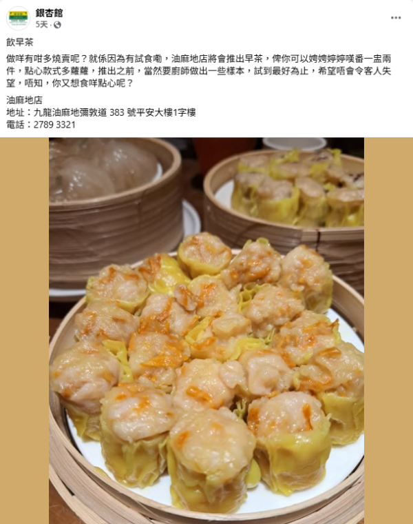 【颱風樺加沙】銀杏士多「雙黃白蓮蓉月餅」快閃買一盒送一盒優惠