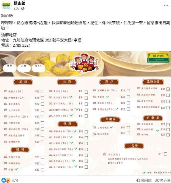 【颱風樺加沙】銀杏士多「雙黃白蓮蓉月餅」快閃買一盒送一盒優惠