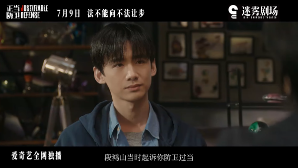 白敬亭新劇《正當防衛》線上看（圖片來源：YouTube@bjt1015-tw）