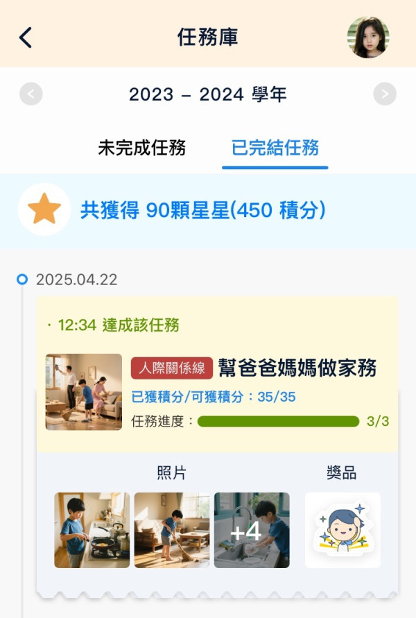 【IT觀點】科技如何一方面支援學校落實關顧學童精神健康 同時間提升學生對學校的歸屬感
