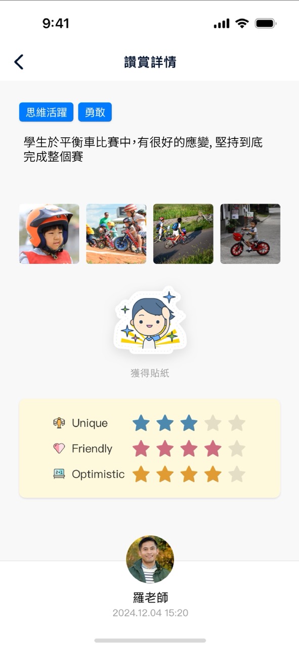 【IT觀點】科技如何一方面支援學校落實關顧學童精神健康 同時間提升學生對學校的歸屬感