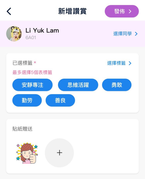 【IT觀點】科技如何一方面支援學校落實關顧學童精神健康 同時間提升學生對學校的歸屬感