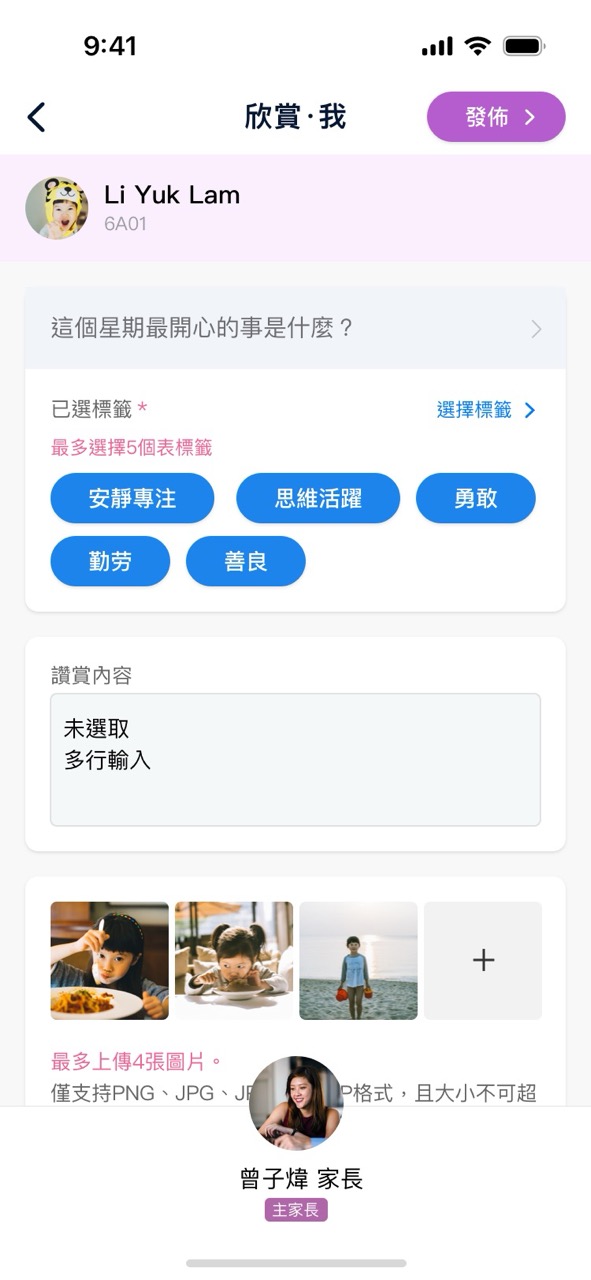 【IT觀點】科技如何一方面支援學校落實關顧學童精神健康 同時間提升學生對學校的歸屬感