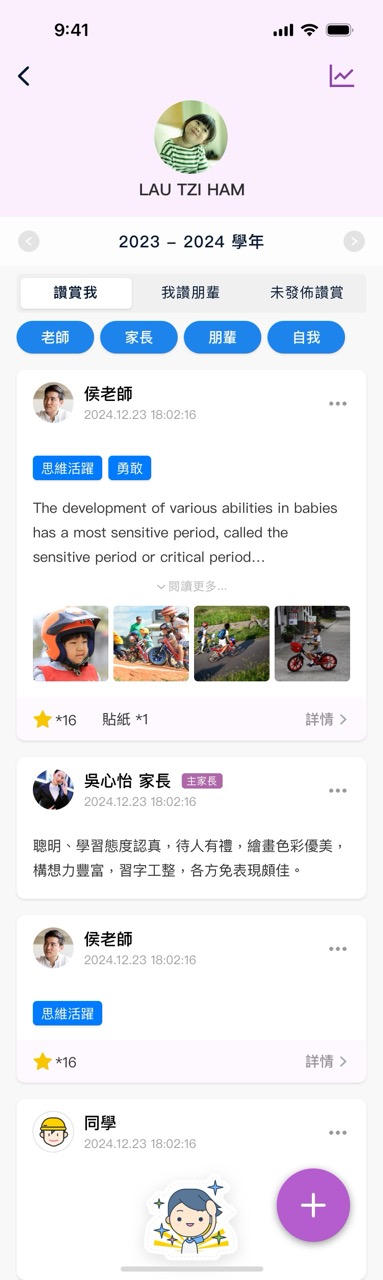 【IT觀點】科技如何一方面支援學校落實關顧學童精神健康 同時間提升學生對學校的歸屬感