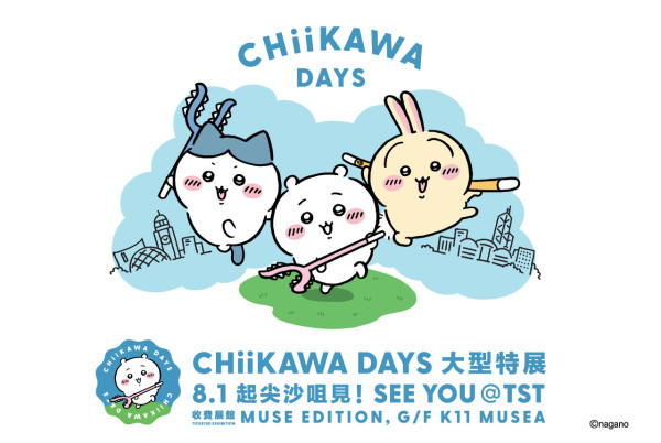 麥當勞「蝦堡系列」回歸！全新CHIIKAWA主題包裝！食指定套餐送CHIIKAWA DAYS 限定周邊！
