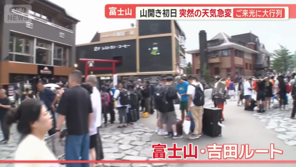 富士山登山季開鑼引各地旅客到來 有港人欲輕裝登富士山 即場被要求添裝