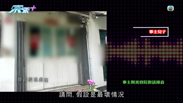 激光去斑後現勁多黃黑斑，節目截圖，圖片來源︰東張西望。