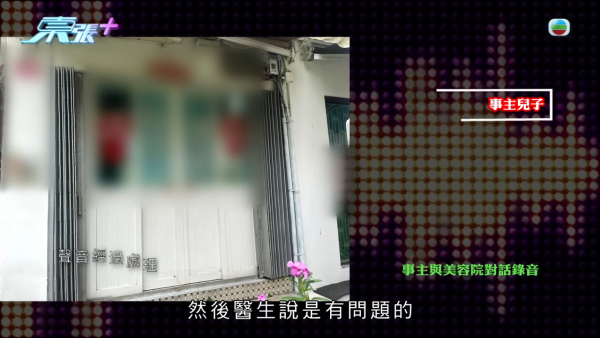 激光去斑後現勁多黃黑斑，節目截圖，圖片來源︰東張西望。