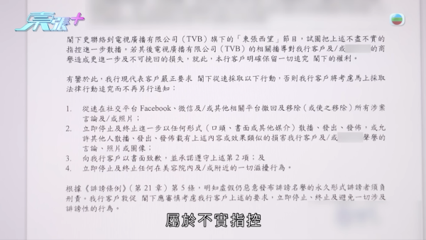 激光去斑後現勁多黃黑斑，節目截圖，圖片來源︰東張西望。