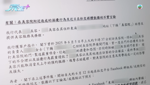 激光去斑後現勁多黃黑斑，節目截圖，圖片來源︰東張西望。