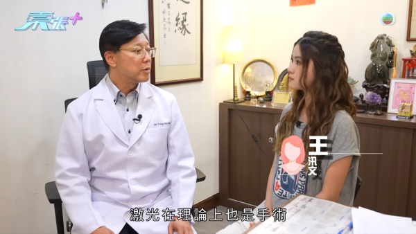 激光去斑後現勁多黃黑斑，節目截圖，圖片來源︰東張西望。