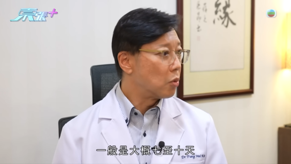 激光去斑後現勁多黃黑斑，節目截圖，圖片來源︰東張西望。