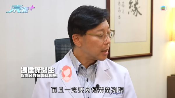 激光去斑後現勁多黃黑斑，節目截圖，圖片來源︰東張西望。