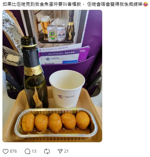 HK Express乘客起飛前訂$10樽裝水被議論 網民反撐：有需要咪買
