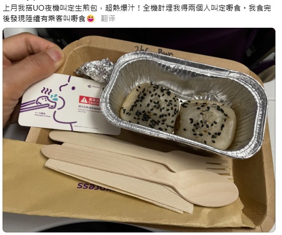 HK Express乘客起飛前訂$10樽裝水被議論 網民反撐：有需要咪買
