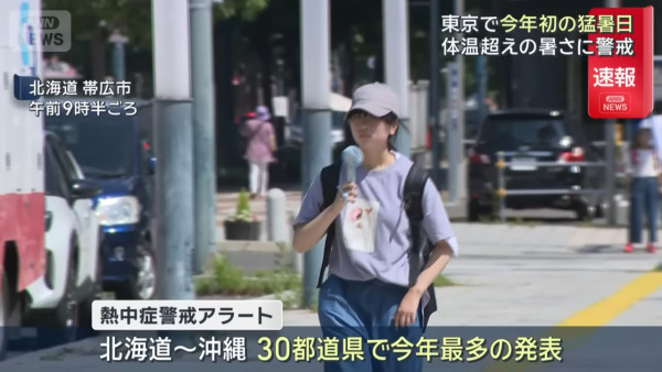 遊日注意｜日本錄得破今年紀錄高溫天氣！ 夏天用風扇體溫不降反升？ 簡單一招降溫6度！ 