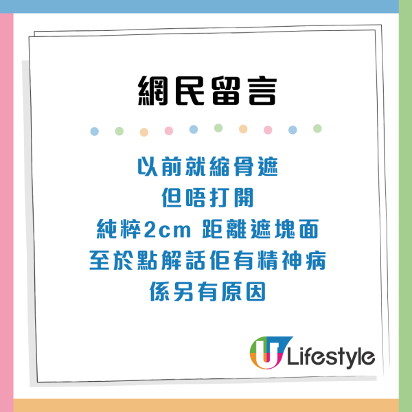 港鐵車廂現擔遮長髮女惹議 網民透露或另有內情：建議體諒