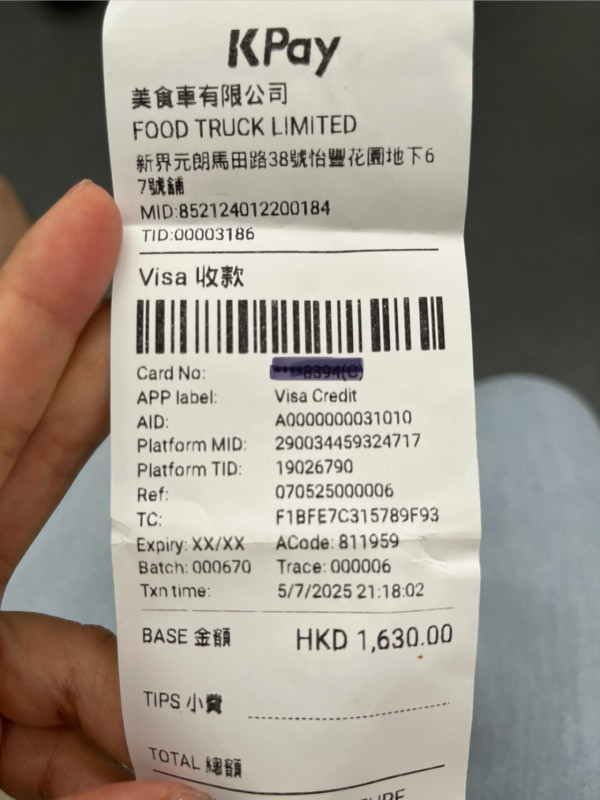 交友app飯托詐騙重現江湖!? 自稱被盜信用卡食$1600飯後失蹤&nbsp; 已有多名受害者