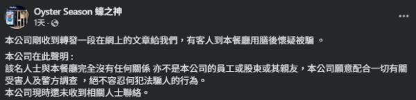 交友app飯托詐騙重現江湖!? 自稱被盜信用卡食$1600飯後失蹤&nbsp; 已有多名受害者