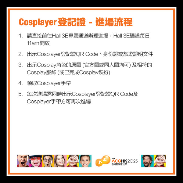 （圖片來源︰FB@香港動漫電玩節）