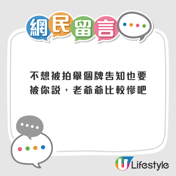 內地男買富豪雪糕呻「被罵」反被網民批1行為無禮貌：不尊重人！